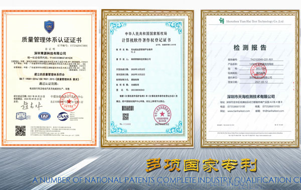 新能源汽車(chē)充電樁生產(chǎn)廠(chǎng)家排名前十名-深圳青源科技有限公司，國(guó)家級(jí)發(fā)明專(zhuān)利，行業(yè)資質(zhì)齊全認(rèn)證